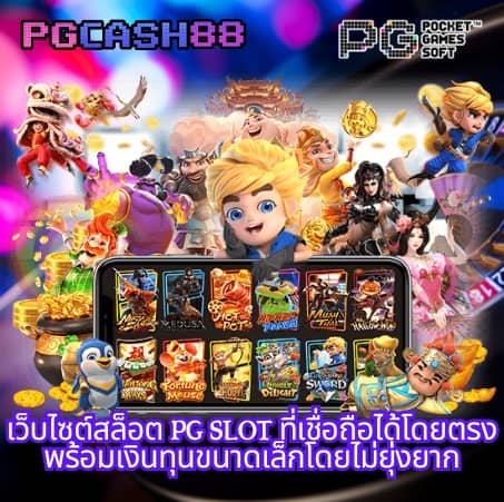 เว็บหวย lotto