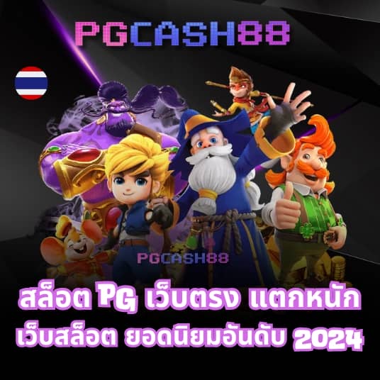 เว็บหวย lotto