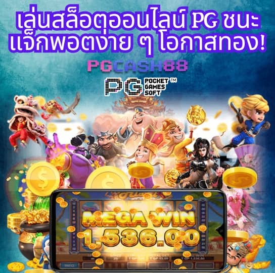 เว็บหวย lotto